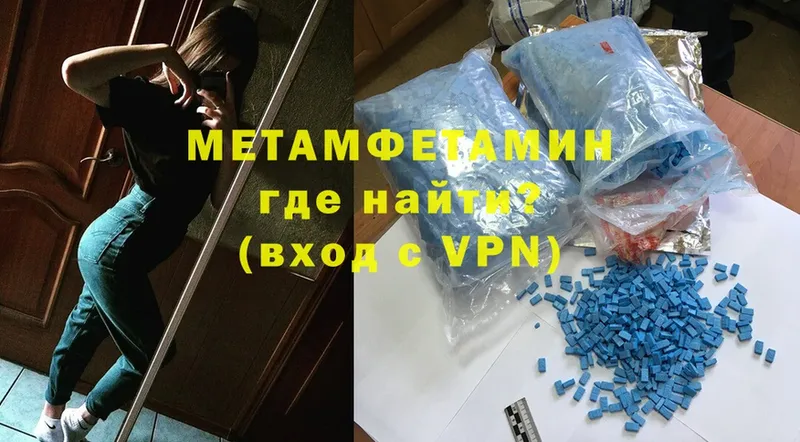 купить наркотики цена  MEGA вход  Первитин Methamphetamine  Старая Купавна 